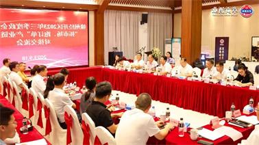 赣州经开区2023年三季度政企圆桌会在<a href='http://48ug.bydsatelier.com'>博彩九州平台</a>顺利召开